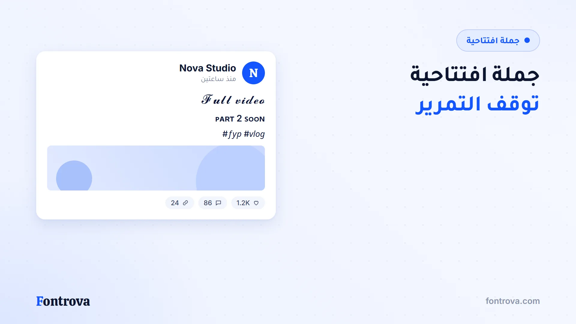 كابشن فيديو قصير بجملة افتتاحية بخط يد عريض وسطر بحروف كبيرة صغيرة